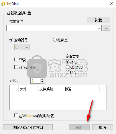 ImDisk Toolkit(虚拟磁盘安装工具)