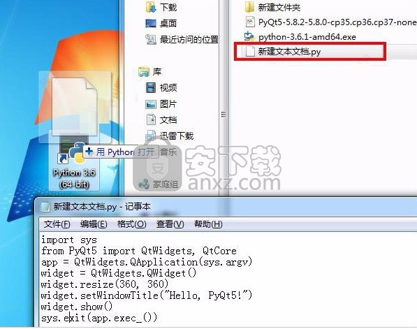 PyQt5(Qt库的Python版本) 