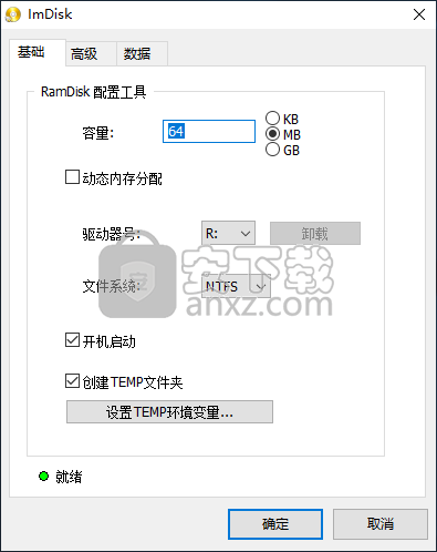 ImDisk Toolkit(虚拟磁盘安装工具)