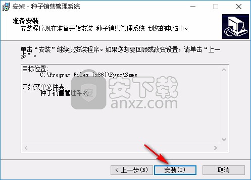 种子销售管理系统
