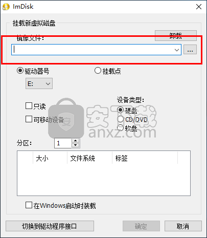 ImDisk Toolkit(虚拟磁盘安装工具)