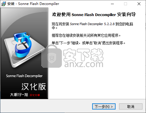 Sonne Flash Decompiler(flash反编译软件) 