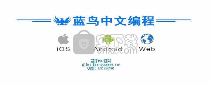 蓝鸟中文编程