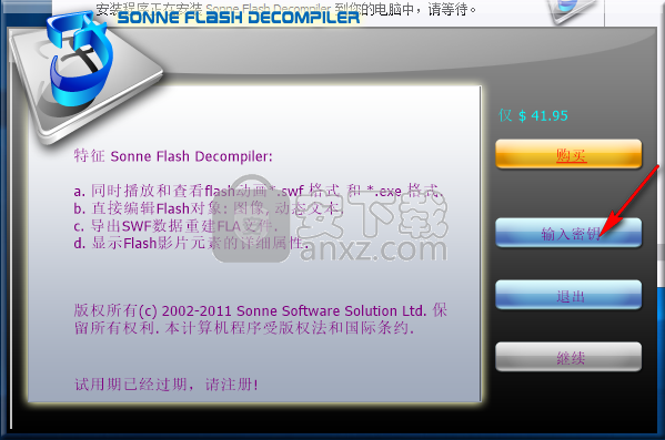 Sonne Flash Decompiler(flash反编译软件) 