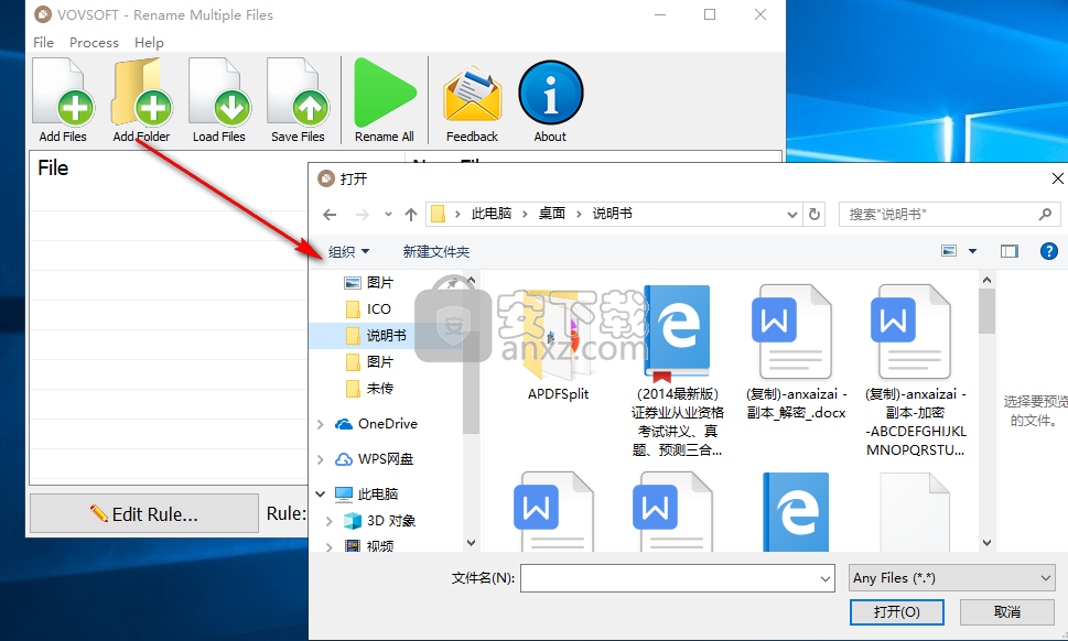 Rename Multiple Files(批量重命名工具)