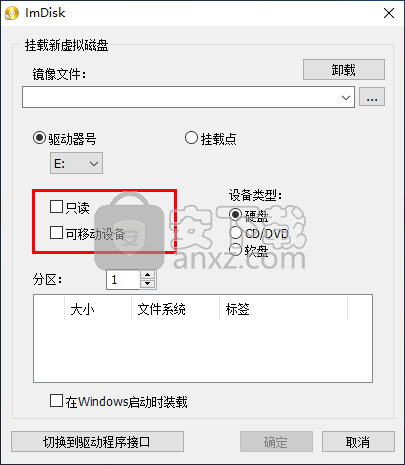 ImDisk Toolkit(虚拟磁盘安装工具)