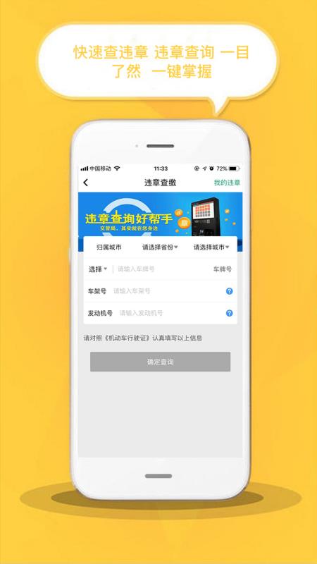 车贴宝