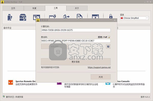 数据备份工具 Iperius Backup