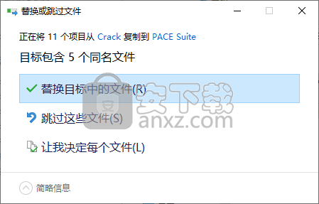 Pace Suite MSI Editor(MSI打包编辑器)