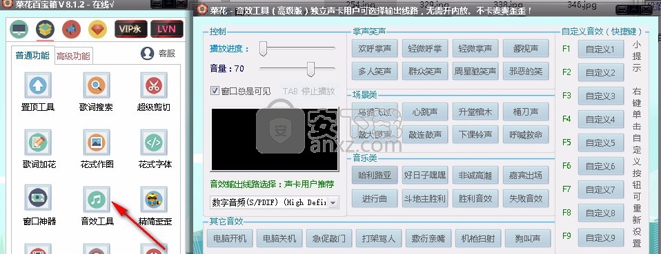 菜花百宝箱