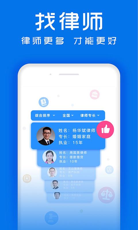 律师馆法律咨询