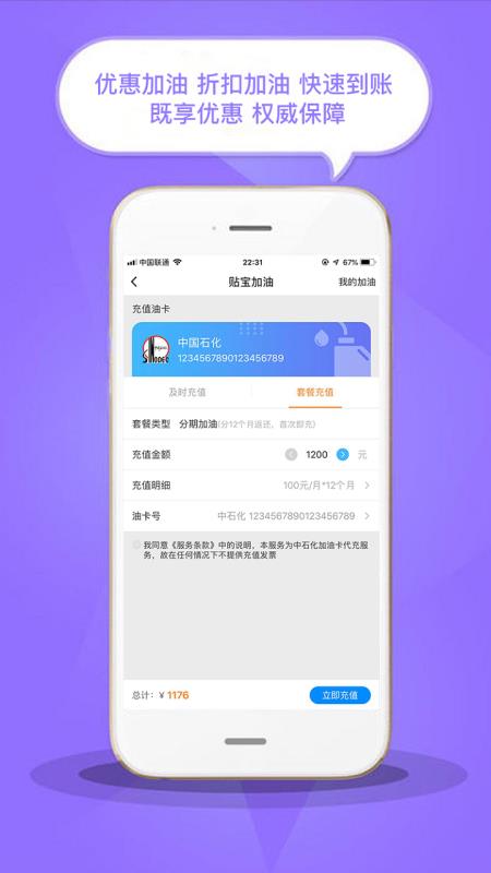 车贴宝