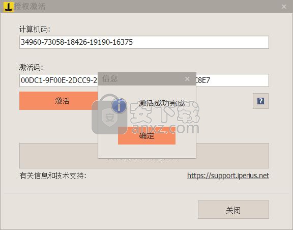 数据备份工具 Iperius Backup