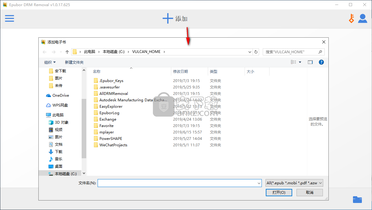 电子书DRM移除工具(Epubor All DRM Removal)