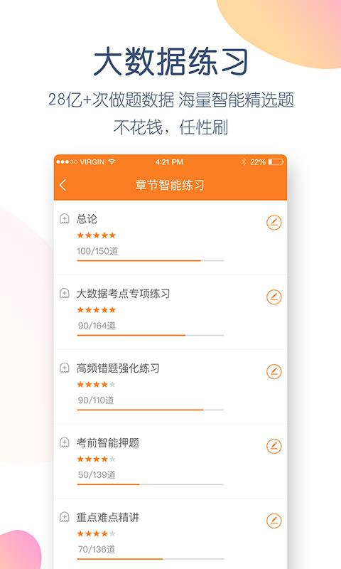 中级会计职称万题库(1)