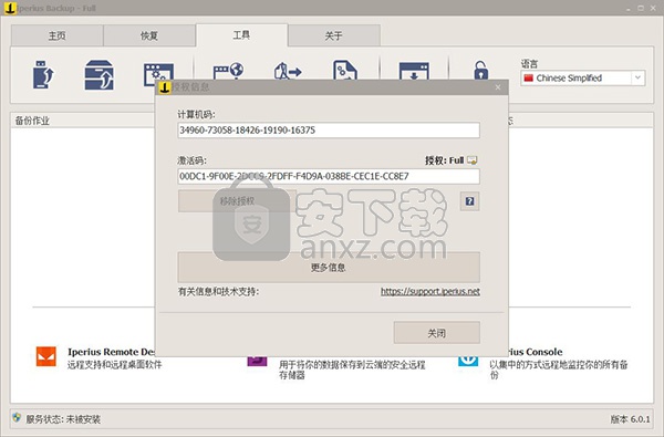 数据备份工具 Iperius Backup