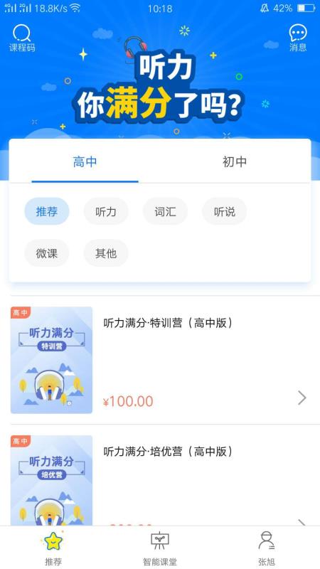 天学网