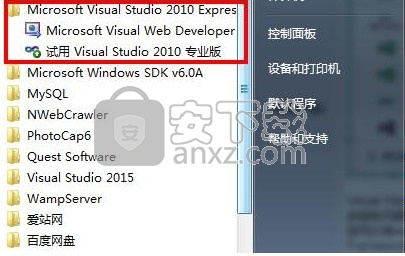 Visual Web Developer 2010 Express 官方中文版