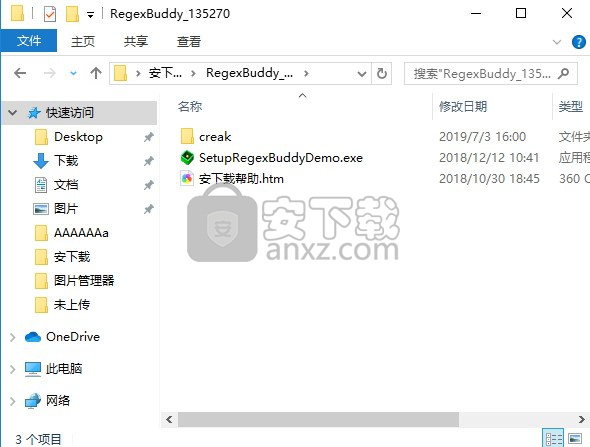 RegexBuddy(正则表达式测式工具) 