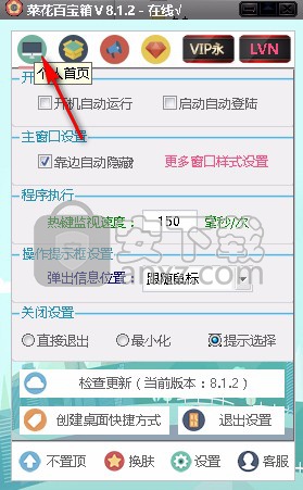 菜花百宝箱