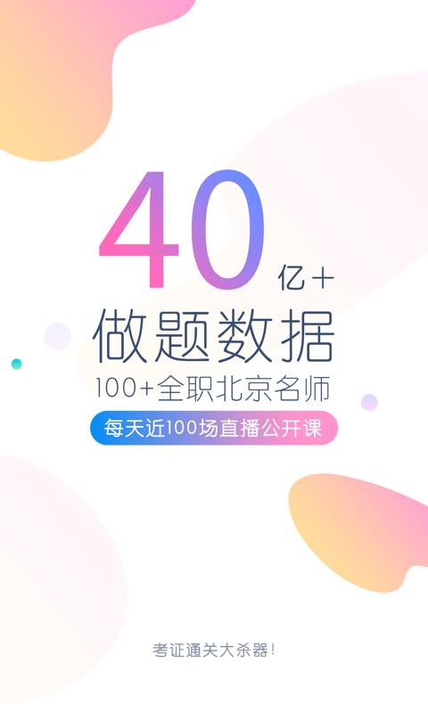 中级会计职称万题库(2)