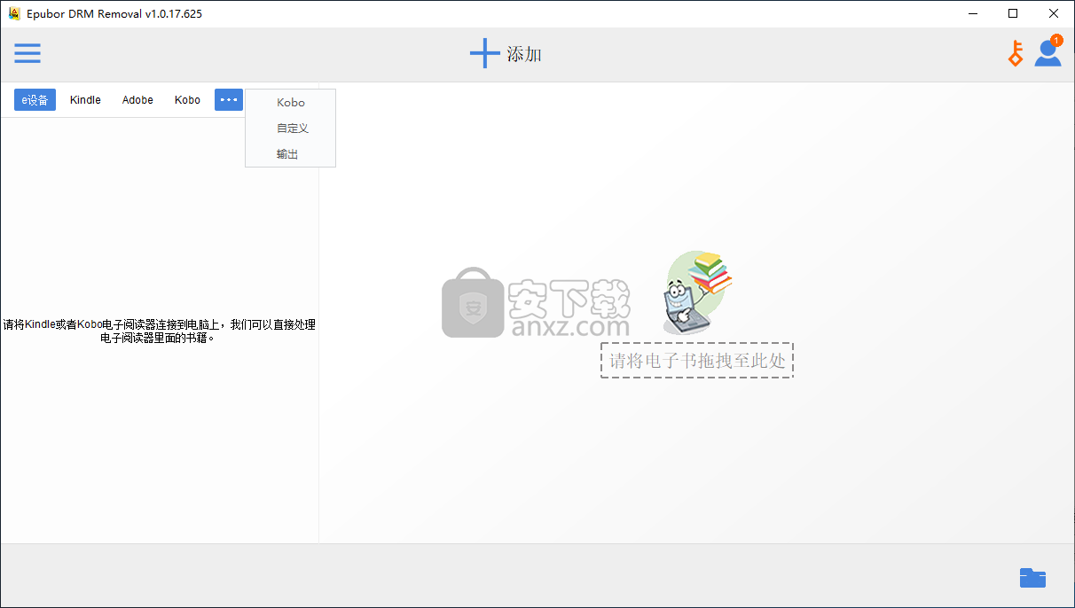 电子书DRM移除工具(Epubor All DRM Removal)