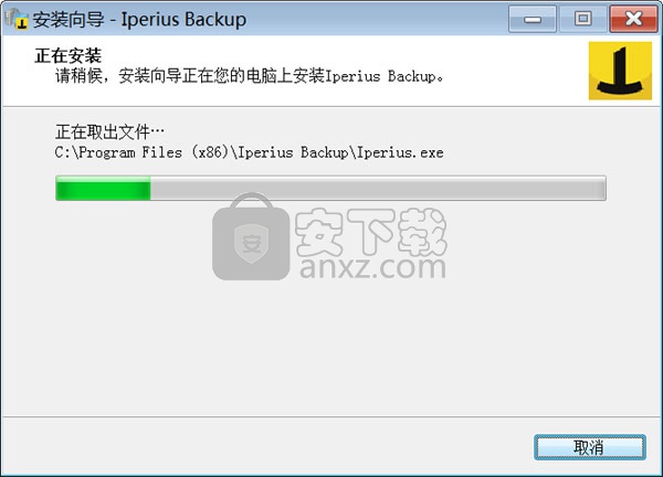 数据备份工具 Iperius Backup