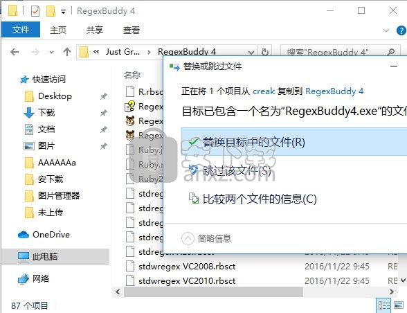 RegexBuddy(正则表达式测式工具) 