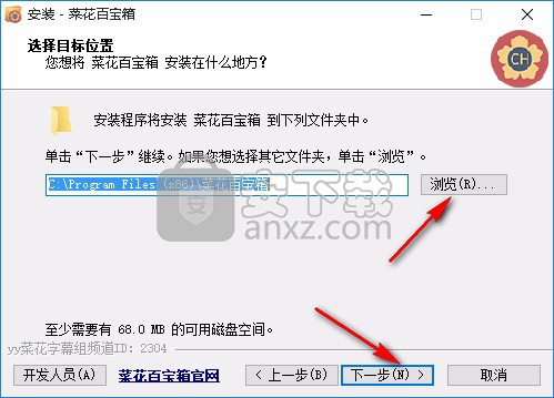 菜花百宝箱