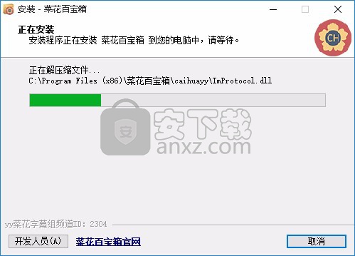 菜花百宝箱
