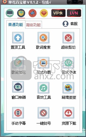 菜花百宝箱