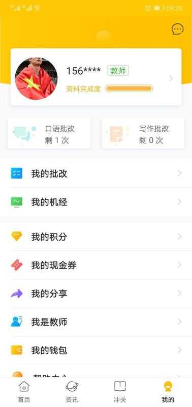 赛雅通