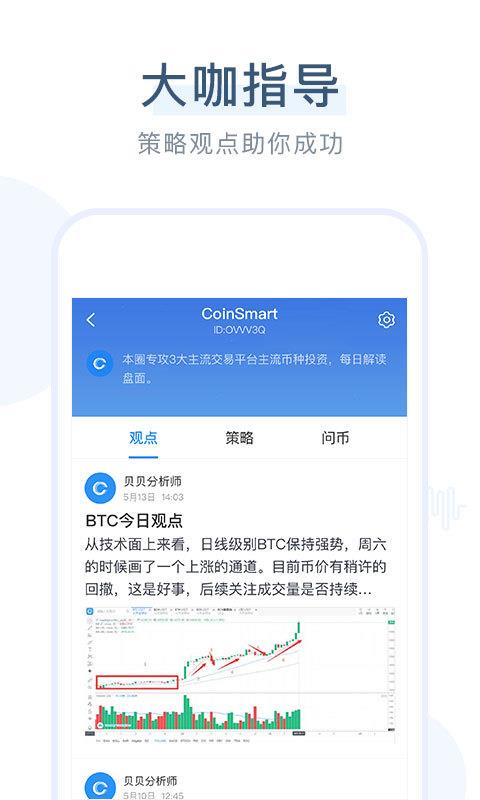 CoinSmart(2)