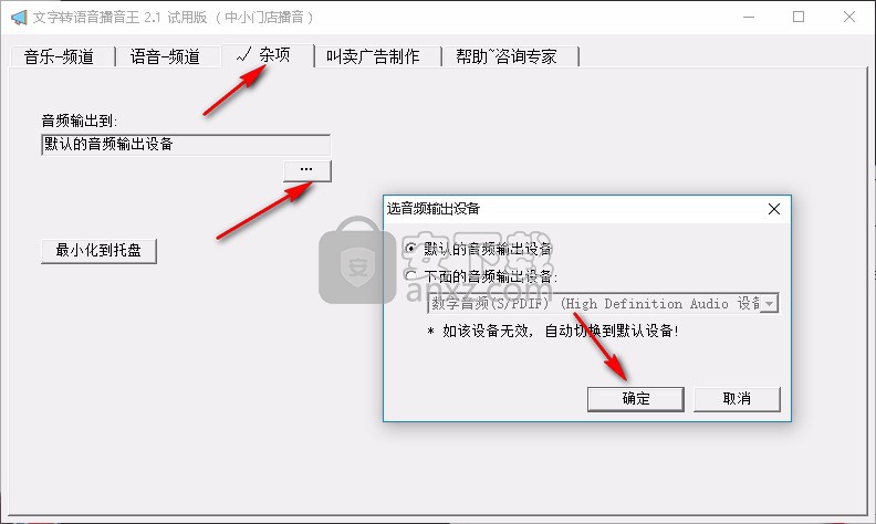 文字转语音播音王
