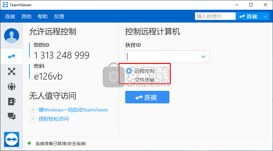 TeamViewer(远程控制软件)