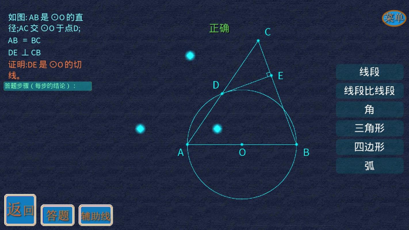 矢量几何练题(4)