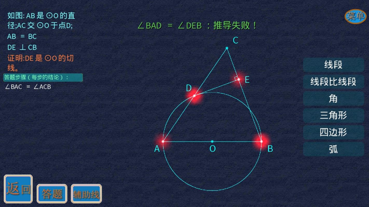 矢量几何练题(3)