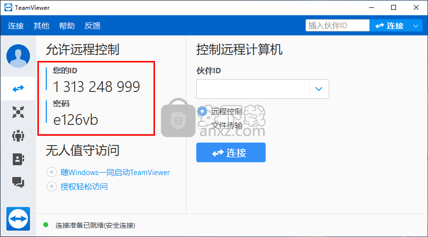 TeamViewer(远程控制软件)