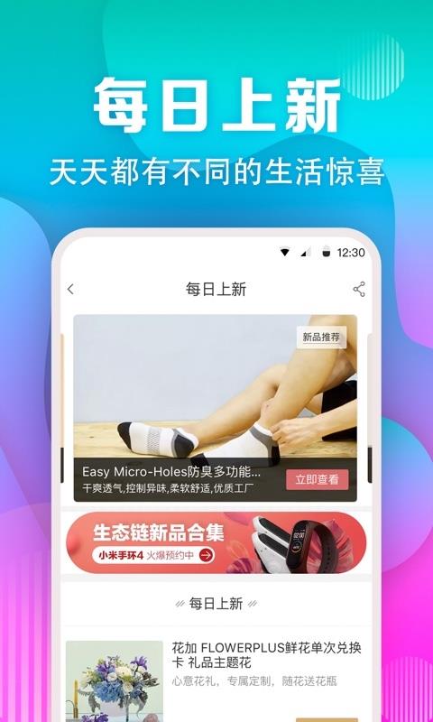 小米有品