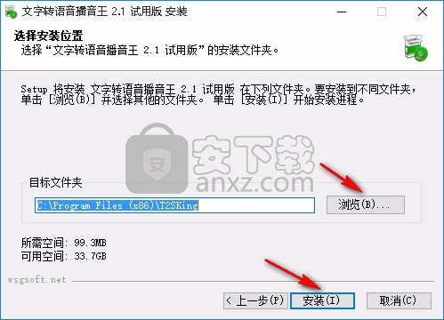 文字转语音播音王