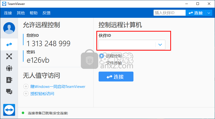 TeamViewer(远程控制软件)