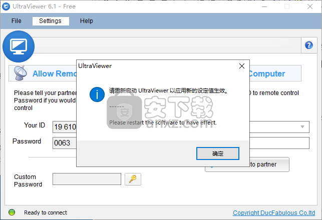 UltraViewer(远程控制软件)