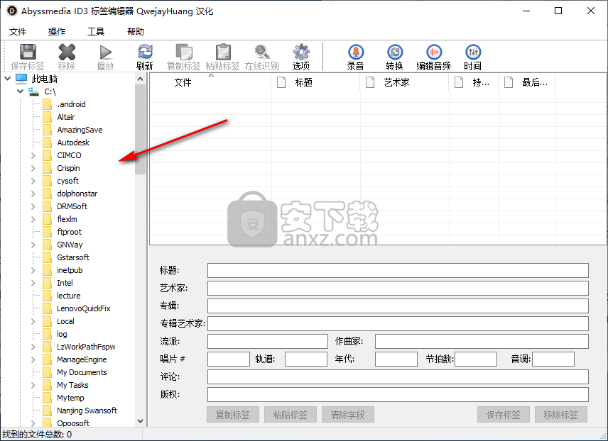 Abyssmedia ID3(标签编辑器)