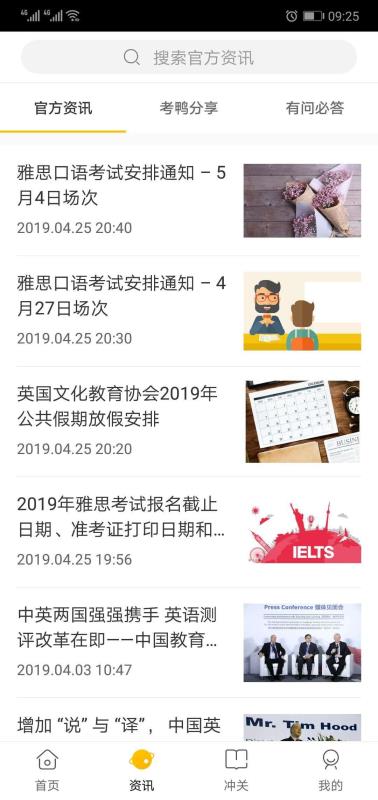 赛雅通