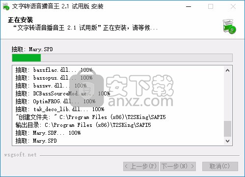 文字转语音播音王
