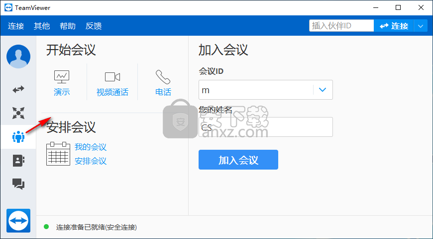 TeamViewer(远程控制软件)