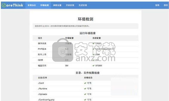 CoreThink(轻量级WEB产品开发框架)