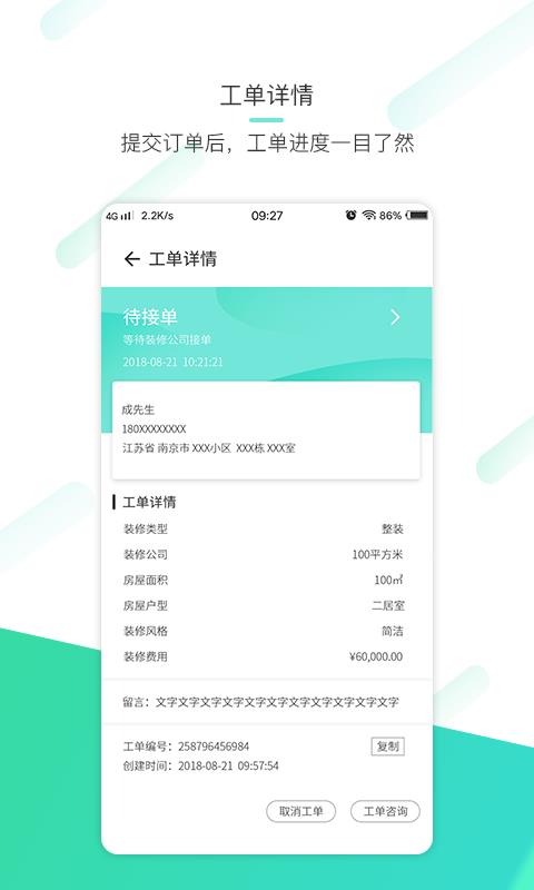 一百平方