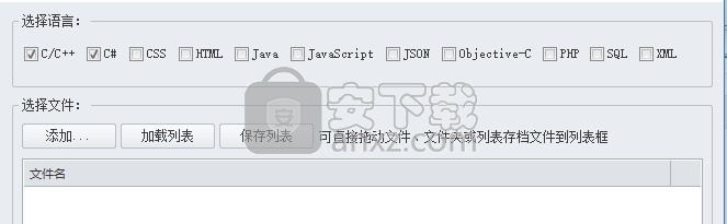 CoolFormat源代码格式化工具 