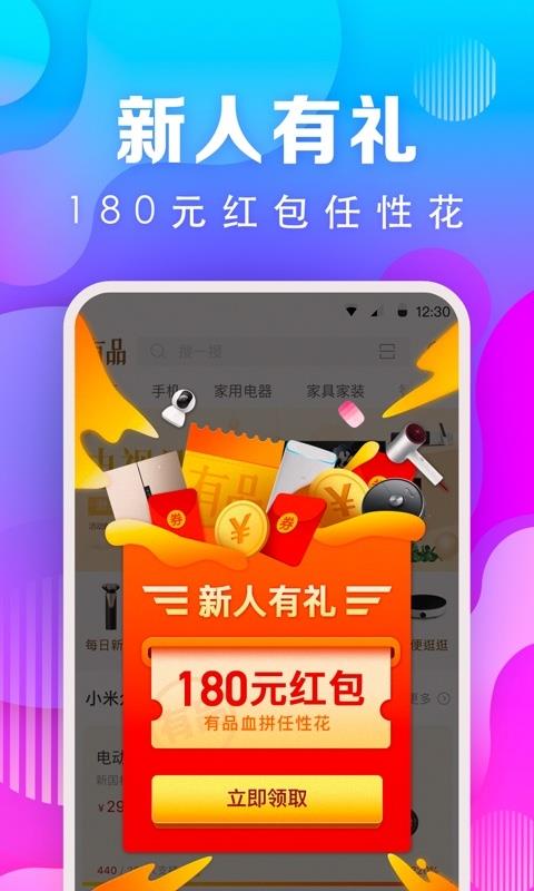 小米有品